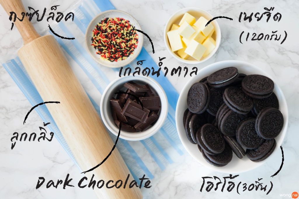 How to ไอศกรีมโอริโอ้ อร่อยเพลิน 2